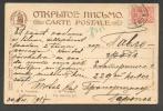 1917 RUSSIA , 3 Kop. STAMP WITH UNUSUAL PERFORATION , ON POSTCARD - Gebraucht