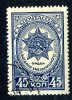 1944 RUSSIA Sc962 Mi942A (o) Used #214 - Gebraucht