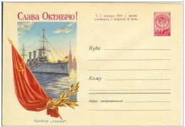 Russia USSR 1960 Transport Ship Ships "Aurora"Saint Petersburg - 1960-69