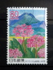 Japan - 2006 - Mi.nr.4001 - Used -  Primroses - Flowers - Prefecture - Usati