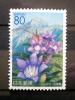 Japan - 2005 - Mi.nr.3811 - Used -  Flowers - Gentian - Mt Kitadake -  Prefecture - Usati