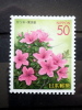 Japan - 2005 - Mi.nr.3818 - Used -  Flowers - Azalea -  Prefecture - Gebraucht