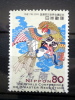 Japan - 2005 - Mi.nr.3776 - Used - World Conference On Disaster Reduction - Usati