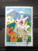 Japan - 2004 - Mi.nr.3656 - Used - Hana-Kairou Flower Park - Prefecture - Gebraucht