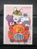 Japan - 2003 - Mi.nr.3461 - Used - Greetings - Self-Adhesive - Usati