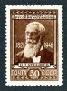1946 RUSSIA Sc1050 Used Mi1023 #379 - Unused Stamps