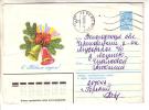 GOOD USSR Postal Cover 1979 - Happy New Year - Covers & Documents