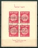 Israel - 1949, Michel/Philex No. : 17, BLOCK 1 "TABUL SHEET", - USED - *** - Full Tab - Used Stamps (with Tabs)