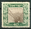 Israel - 1949, Michel/Philex No. : 18, - MNH - ** - No Tab - Ungebraucht (ohne Tabs)