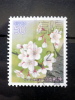 Japan - 2001 - Mi.nr.3174 A - Used - Sweet Cherry - Prefecture - Gebraucht