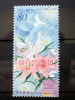 Japan - 2001 - Mi.nr.3199 - Used - 50 Years Of Membership Of Japan To UNESCO - Doves - Flowers - Usati