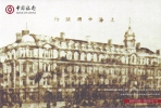 Pochette De 6 Entiers Postaux Neufs, Bank Of China, Fleur, 2001 - Unused Stamps