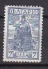 L1104 - BULGARIE BULGARIA Yv N°267 * - Nuovi