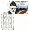 Greek Commemorative Cover- "1982-1986 Ekthesi Balkanikhs Xeirotexnias -Volos 20.8.1986" Postmark - Maschinenstempel (Werbestempel)