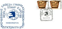 Greek Commemorative Cover- "Die8nhs Ek8esh Grammatoshmon WASHINGTON -Ouasington 17.11-3.12.1989" Postmark - Maschinenstempel (Werbestempel)