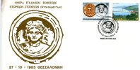 Greek Commemorative Cover- "Egkainia Kentrou Istorias Thessalonikhs -Thessaloniki 27.10.1985" Postmark - Maschinenstempel (Werbestempel)
