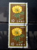 Japan - 1982 - Mi.nr.1517 A - Used - Plants, Animals,a National Cultural Heritage - Adonis - Definitives - Vertical Pair - Used Stamps