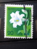 Japan - 1982 - Mi.nr.1518 A - Used - Plants, Animals,a National Cultural Heritage - Lily - Definitives - - Used Stamps