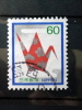 Japan - 1982 - Mi.nr.1523 - Used - Greetings And Condolences Stamps -  Folded Paper Cranes  - Definitives - - Oblitérés