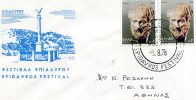 Greek Commemorative Cover- "Epidavros Festival Epidavrou- 5.8.1978" Postmark - Maschinenstempel (Werbestempel)