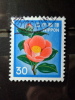 Japan - 1980 - Mi.nr.1441 A - Used - Plants, Animals, A National Cultural Heritage - Japanese Camellia - Definitives - Gebraucht