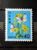 Japan - 1980 - Mi.nr.1442 A - Used -Plants, Animals,a National Cultural Heritage -Rape Blossoms, Butterfly - Definitives - Used Stamps