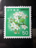 Japan - 1980 - Mi.nr.1443 A - Used - Plants Animals A National Cultural Heritage - Cherry Blossoms - Definitives - Used Stamps