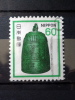 Japan - 1980 - Mi.nr.1449 A - Used - Plants Animals A National Cultural Heritage - Bell - Definitives - Gebraucht