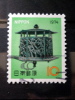 Japan - 1973 - Mi.nr.1196 - Used - New Year - Bronze Lantern From Chiba - Used Stamps