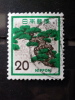 Japan - 1972 - Mi.nr.1136 A - Used - Plants, Animals, A National Cultural Heritage - Mountain Pine - Definitives - - Used Stamps