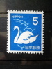 Japan - 1971 - Mi.nr.1128 - Used - Plants, Animals, A National Cultural Heritage - Whooper Swan - Definitives - Pair - Gebruikt