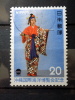 Japan - 1975 - Mi.nr.1260 - Used - Special Exhibition EXPO ´75, Okinawa - Okinawa Dance - Gebraucht