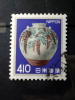 Japan - 1982 - Mi.nr.1539 - Used - Plants, Animals, A National Cultural Heritage - Tea Caddy, Ceramics - Definitives - Oblitérés