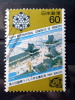 Japan - 1972 - Mi.nr.1598 - Used - 6th International Congress Of Virology, Sendai - Basho-street In Sendai - Used Stamps