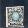 RUSSIE 1909-19 * - Unused Stamps