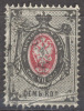 RUSSIA - ERROR - 7kop - DOUBLE  FOLD  Of The Paper - Used - 1879 - Abarten & Kuriositäten