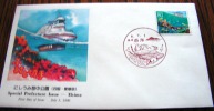 == Japan , FDC 1996 - FDC