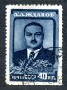 1948 RUSSIA  Mi1241   (o)   Sc1251     #899 - Usados