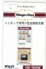 Télécarte Japon * GLACE HÄAGEN-DAZS Vanille  (2) ICE * Japan Phonecard * EIS Telefonkarte * Jewish - Polish - Alimentation