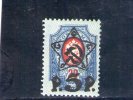 RUSSIE 1922-3 * - Unused Stamps