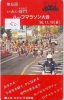 Télécarte Japon * POLICE * PHONECARD JAPAN (50) TELEFONKARTE * POLIZEI * POLITIE - Politie