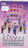 Télécarte Japon * POLICE * PHONECARD JAPAN (69) TELEFONKARTE * POLIZEI * POLITIE * MUSIQUE - Police