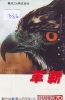 Telecarte JAPON *  OISEAU EAGLE  (386) AIGLE * JAPAN Bird Phonecard  * Vogel * Telefonkarte ADLER * AGUILA * - Águilas & Aves De Presa