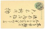 1842 GIAPPONE JAPAN CARD INTERO POSTALE Postal-stationary - Cartoline Postali