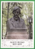 Moldova ,  Pre-paid Postcard , 2009 , Chisinau , Bust , Alecu Russo , Writer - Moldawien (Moldova)