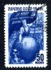 1949  RUSSIA  Mi1431  (o)   Sc 1426               #1260 - Used Stamps