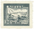 Chine Orientale 1949. ~ YT 21B* - Train Et Postier - Oost-China 1949-50