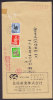 Japan NSK PRINCE Commercial 1982 Cover Red Boxed Cancel Kriegerstatue, Crane Bird Vogel Deer - Covers & Documents