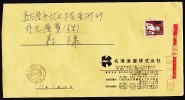 Japan Commercial 1981 Cover Buddha-Staue Red Boxed Cancel At Right !! - Covers & Documents