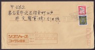 Japan Commercial 1982 Cover Rolled Cancels Bird Vogel Swans Schwäne - Lettres & Documents